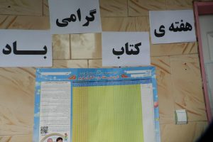هفته ی کتاب و کتابخوانی